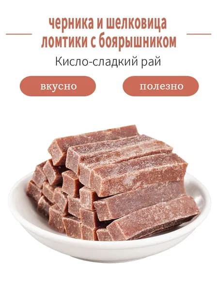 ломтики с черникой, шелковицей и боярышником популярное лакомство для отдыха и выпечка