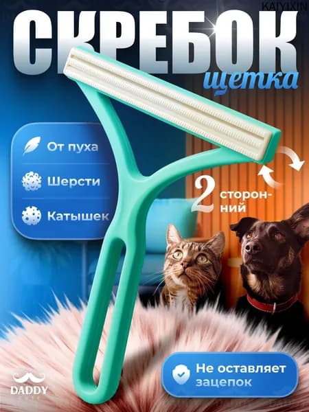 Щетка для одежды, обуви 1 шт
