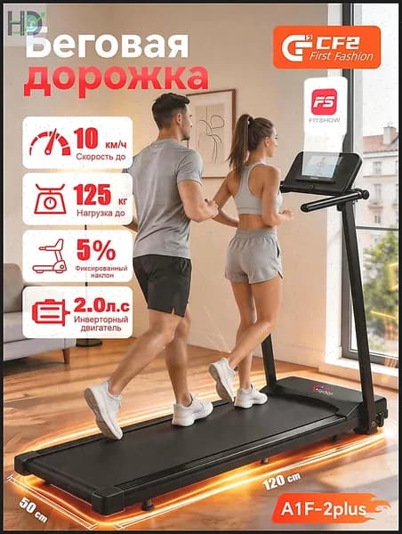 Беговая дорожка A1F