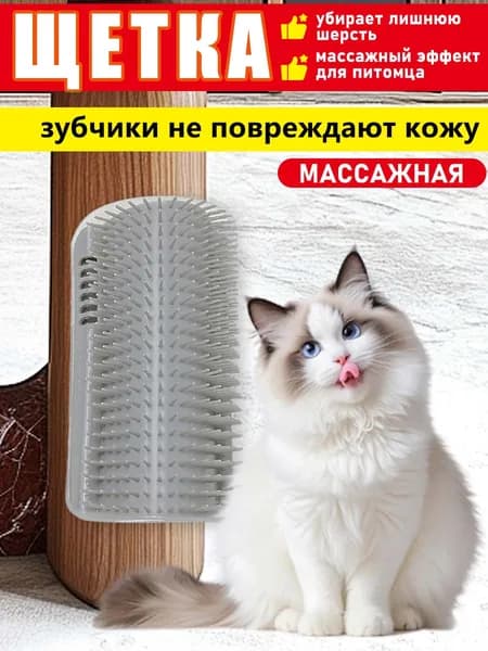 Угловой скребок для кошек, из PP пластика, для нескольких котов, крепится в угол