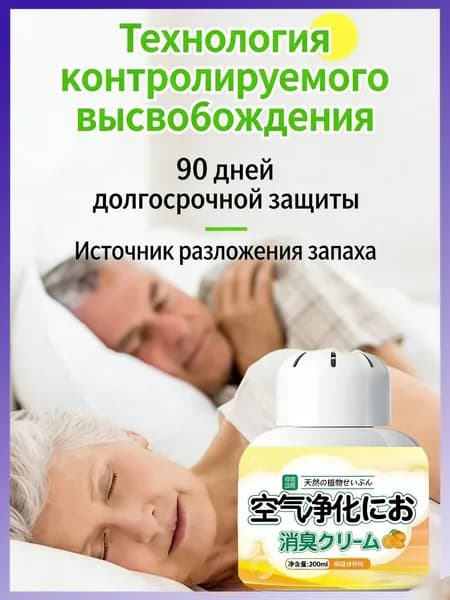 Поглотитель запахов для комнаты устранение запаха мочи и старости