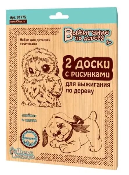 Десятое королевство Доски для выжигания Совенок и Щенок 2 штуки