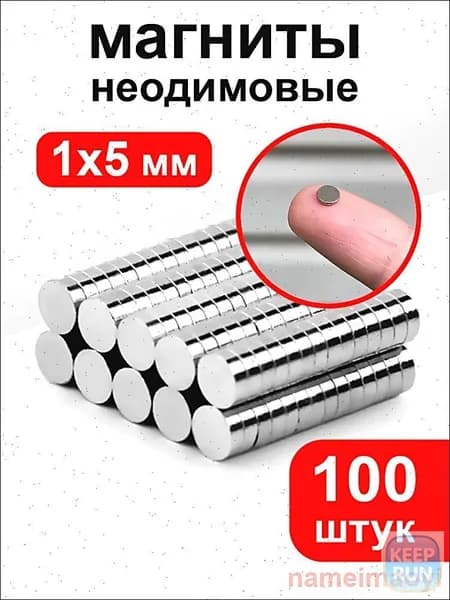 Магниты маленькие круглые, 1х5 мм (100 шт) / маленькие магнитики для доски, для рукоделия, для поделок, для творчества, для фото на холодильник