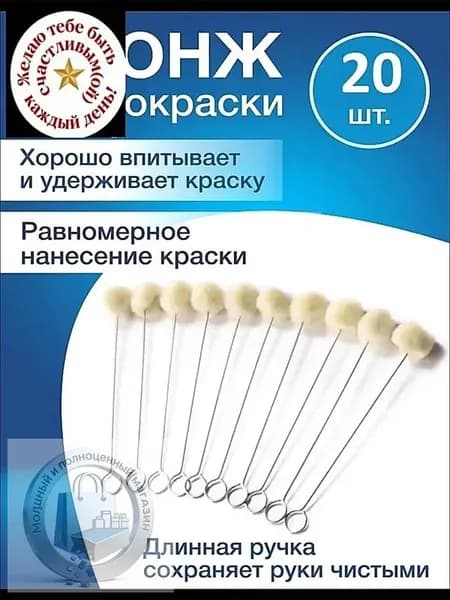 Кисточка для краски, губки 20 шт
