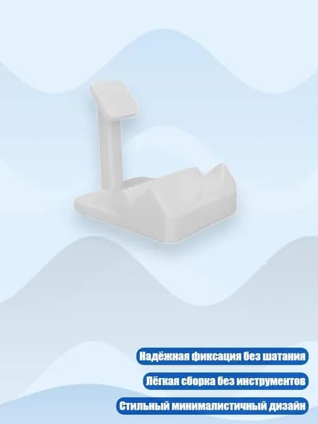 Мышь-органайзер для устройств 3-5 дюймов, Белый