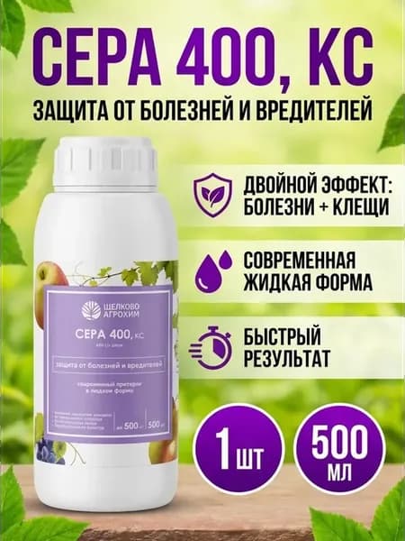 Средство от болезней растений и насекомых