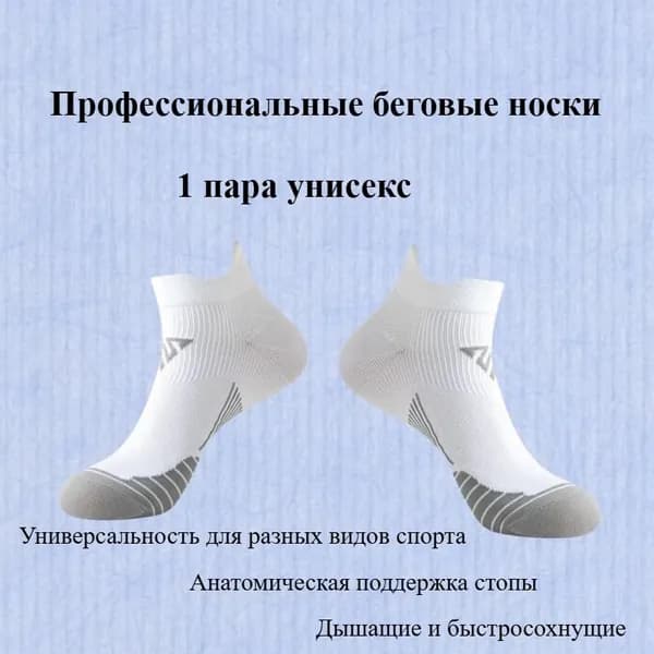Носки мужские, женские A, 1 пара
