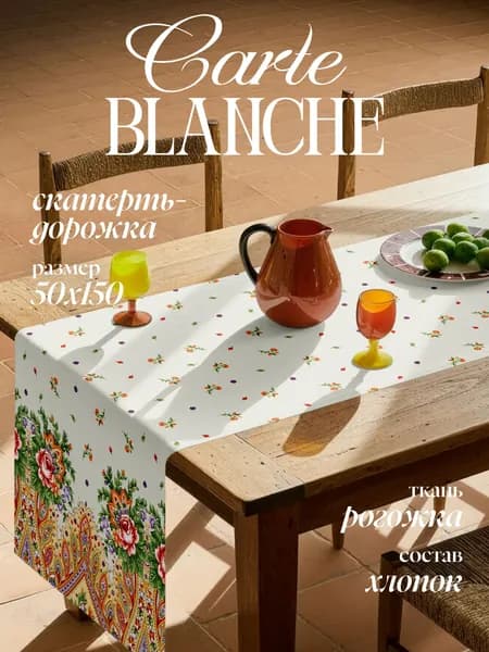 Carte Blanche Скатерть дорожка на стол тканевая 50x150 см Павлопосадский
