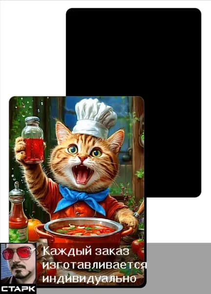 Магнит на холодильник, Кот повар