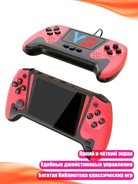 Портативный игровой консоль, красный - Удваивается