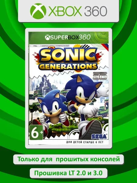 Sonic Generations. Игра Xbox 360