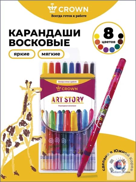 Мелки, вид мелка: Восковой, цветов: 8 шт.