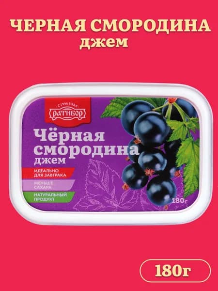 Джем "Ратибор" Чёрная смородина 180 грамм
