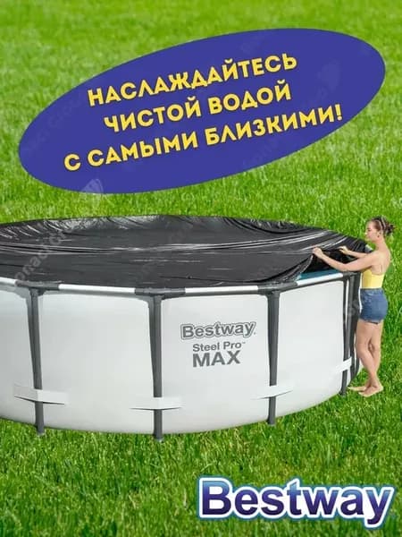 Тент для каркасного бассейна 3,05м 58036