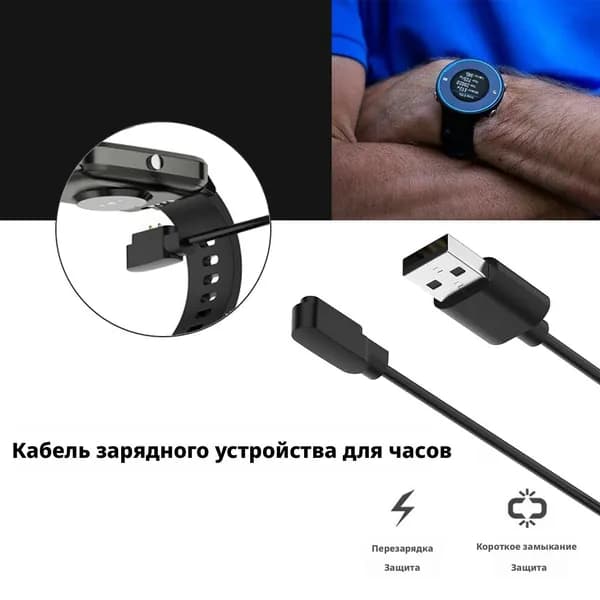 Кабель для фитнес-браслета, черный