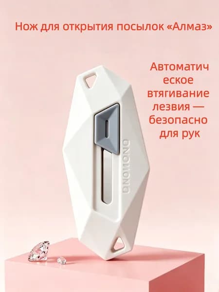 Нож канцелярский для резки выдвижное лезвие фиксатор