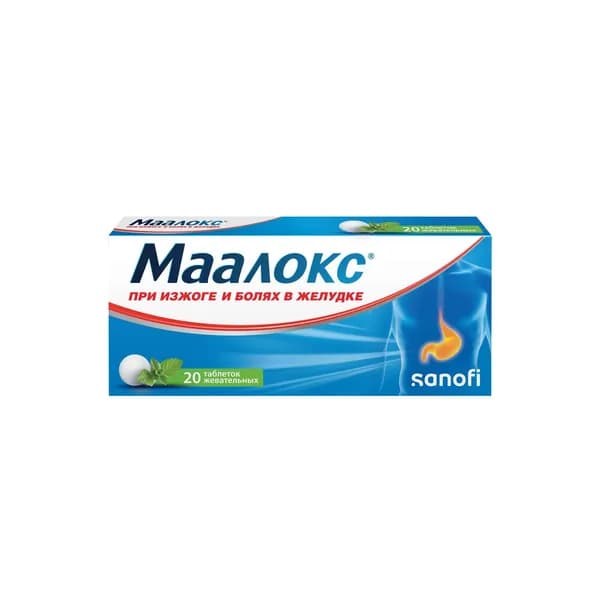 Маалокс таблетки жевательные 20шт