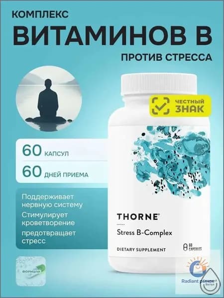 Витамины группы B, Stress B complex 60 капсул
