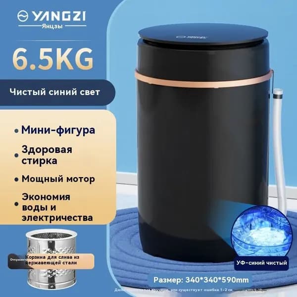 Центрифуга для отжима белья
