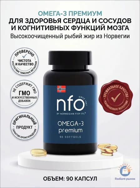 Омега-3 Premium, 90 капсул Норвежская рыбья жир с 1987 г