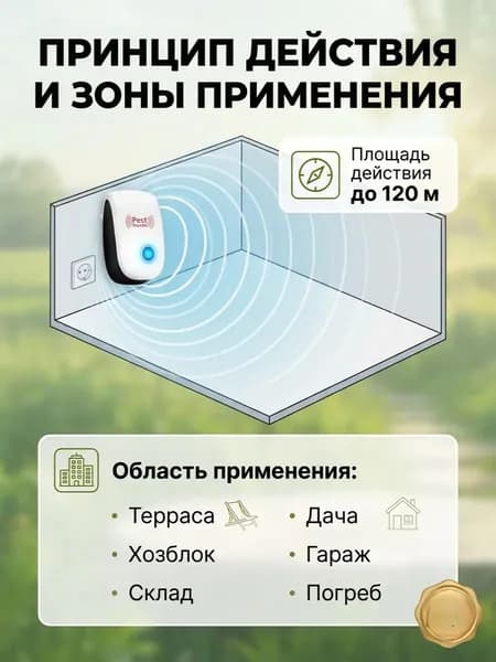 Отпугиватель грызунов мышей ультразвуковой, площадь покрытия до 240 м, бесшумный электронный, от комаров, тараканов и мух, для дома, дачи, подвала.