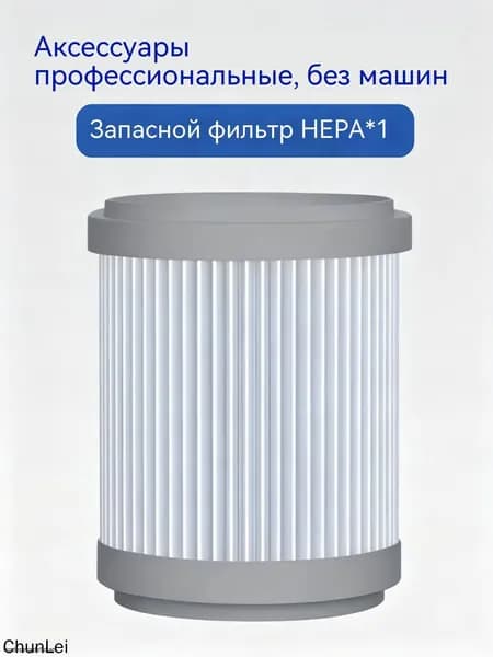 Запасной НЕРА-фильтр для очистителя воздуха высокоэффективная замена