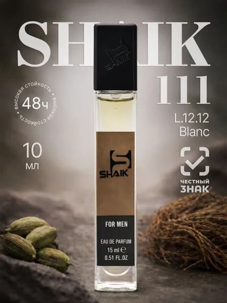 SHAIK Парфюмерная вода №111 L.12.12. Blanc, 10 мл, Мужской