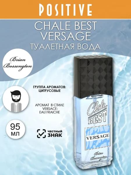 Brian Bossengton Туалетная вода мужская CHALE BEST VERSAGE, цитрусовый аромат 95 мл