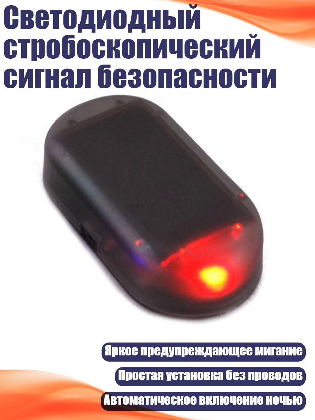Устройство противоугонное
