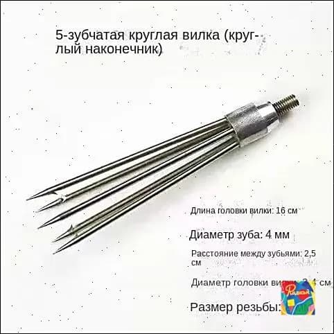 Наконечники для подводных ружей