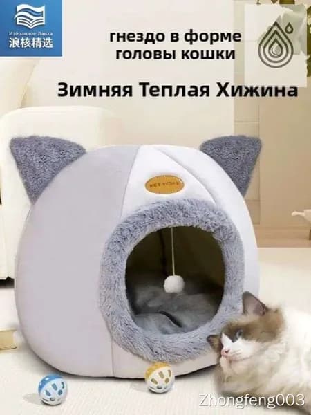 Домик для животных
