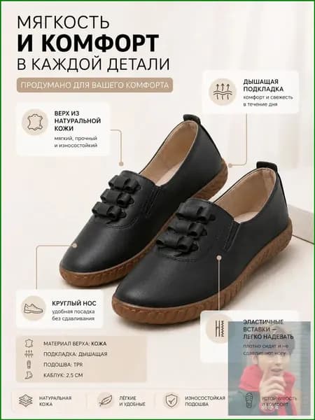 Туфли