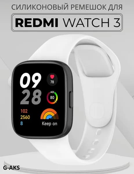 Силиконовый ремешок для Xiaomi Redmi Watch 3 / Сменный браслет для Редми Вотч 3