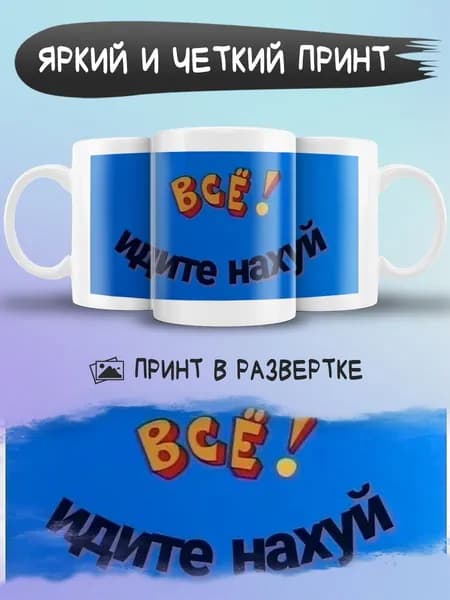 Jolly Prints Кружка, 1 шт