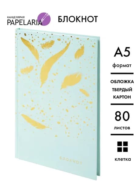 Блокнот А5 в клетку твердый