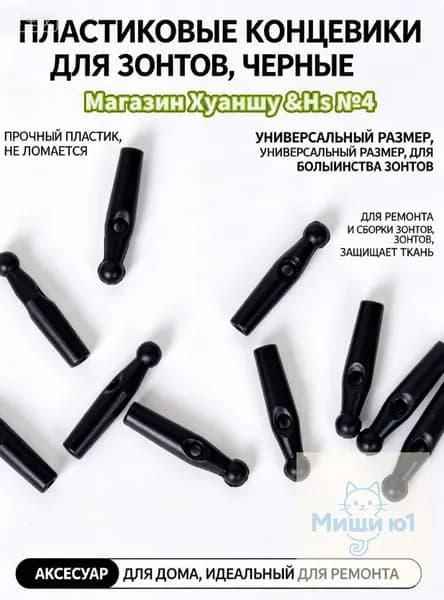 Чехол для зонта