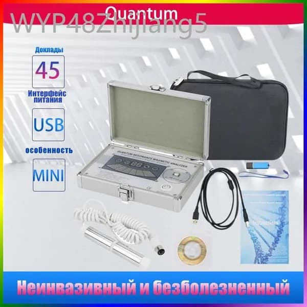 Магнитный резонансный измеритель, анализатор тела, набор для проверки