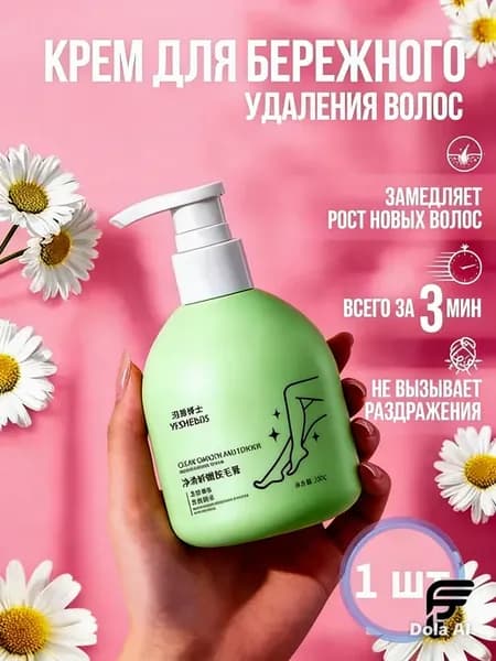 Крем для удаления волос