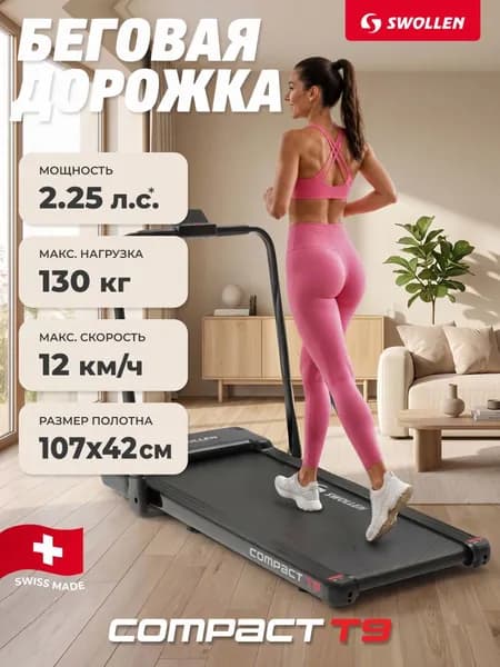 Беговая дорожка электрическая для дома, складная SWOLLEN Compact T9 (2.25 л.с. - до 130 кг - 12 км./ч. - 107 х 42 см)