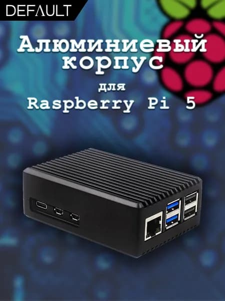 Компьютерный корпус, бирюзовый (Raspberry Pi)