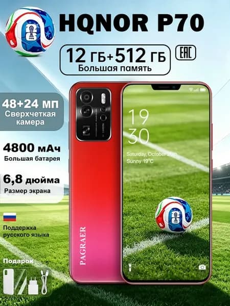 Смартфон HQNOR P70 12 512ГБ
