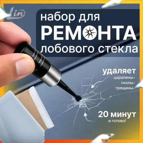 Клей автомобильный Гель, 1 шт.