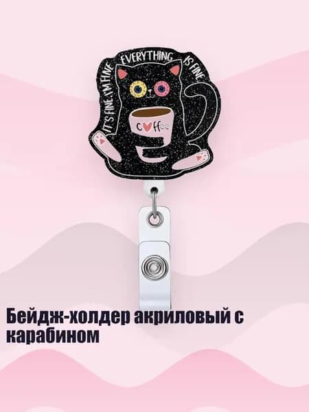 Бейдж-холдер акриловый с карабином, - 5