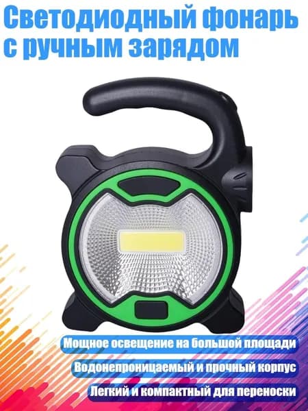 Кемпинговый фонарь