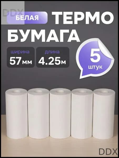 Фотобумага, 5 лист., шт