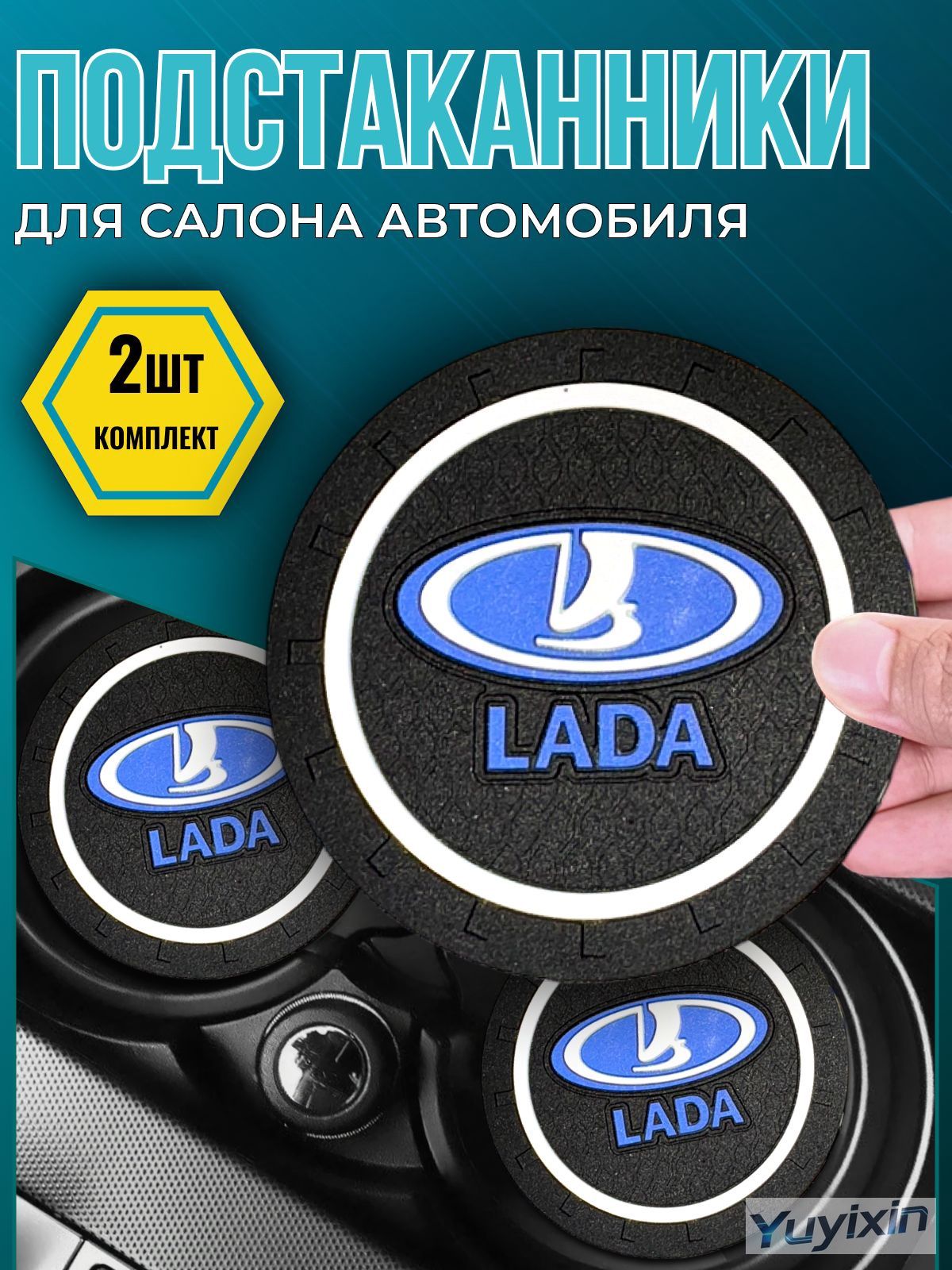 Коврик противоскользящий в машину резиновый для машины LADA Приора/гранта/ Лада веста/ ларгус и другие