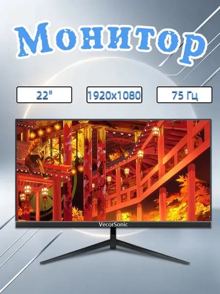 VecorSonic 22" Монитор (22cun-LA-Q27), IPS, 1920x1080, 75 Гц, черный, черный матовый