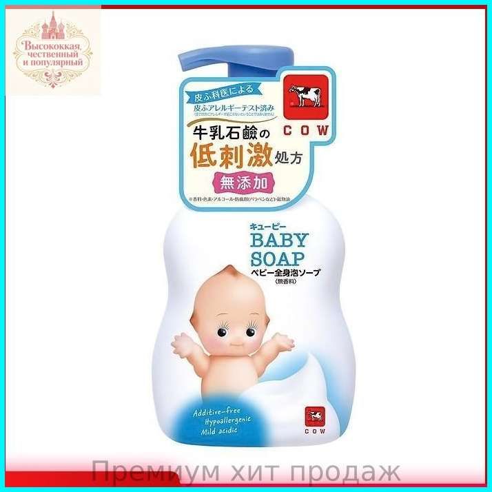 COW BRAND SOAP KYOSHINSHA Жидкое мыло 400 мл