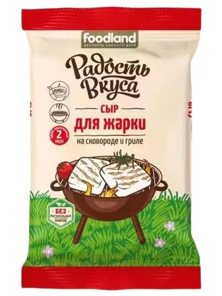 Сыр твердый Радость вкуса для жарки 45% БЗМЖ 180 г
