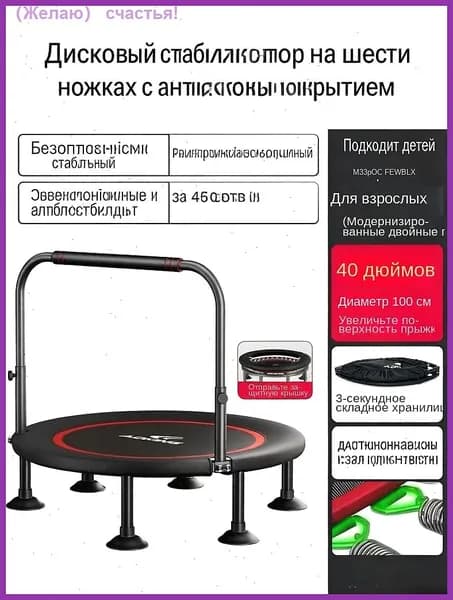 Батут каркасный100 см